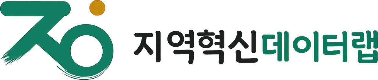 지역혁신데이터랩 가로 로고