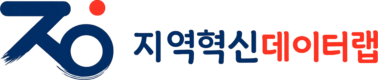 지역혁신데이터랩 가로 로고